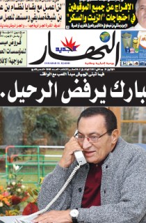 الاثنين 31 جانفي 2011