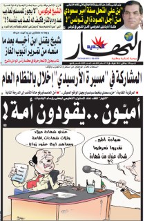 السبت 22 جانفي 2011