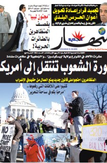 الثلاثاء 22 فيفري 2011