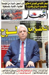 النسخة الورقية لليوم الأربعاء 24 جويلية 2019