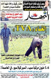 النسخة الورقية لليوم الإثنين 24 فيفري 2020