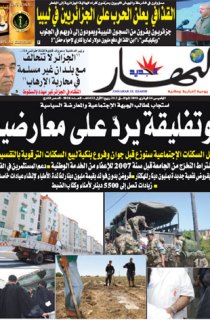 الخميس 24 فيفري 2011