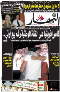 الخميس 24 ديسمبر