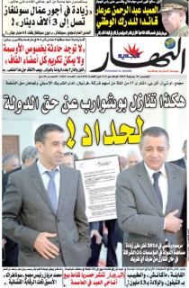 النسخة الورقية لليوم الخميس 25 جويلية 2019