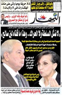 النسخة الورقية لليوم السبت 27 جويلية 2019