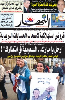 الخميس 27 جانفي 2011