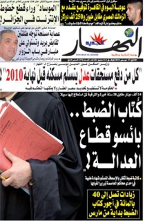 الإثنين 27 ديسمبر2010