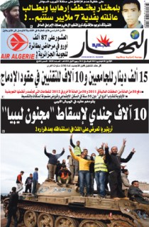 الإثنين 28 فيفري 2011