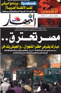 السبت 29 جانفي 2011