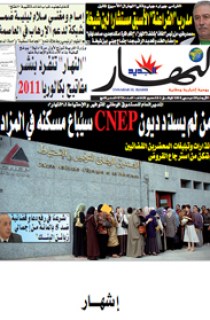 الأربعاء 29 ديسمبر2010