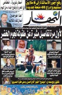 الاثنين 30 نوفمبر 2009