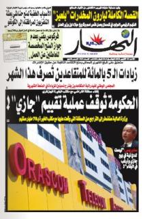 الأحد 03 اكتوبر 2010