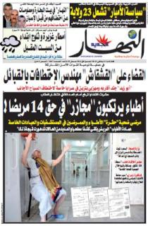 الثلاثاء 03 جانفي 2012