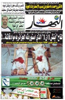 ألاربعاء 16 ديسمبر2009