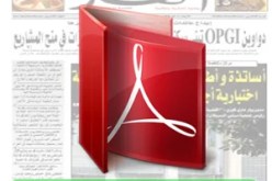 أرشيف PDF 2010