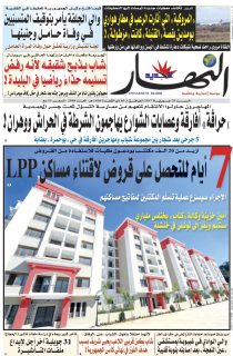 السبت 29 جويلية 2017