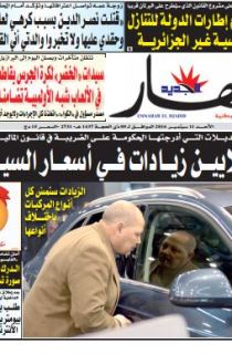 الأحد 11 سبتمبر 2016