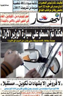 الأحد 11 ديسمبر 2016