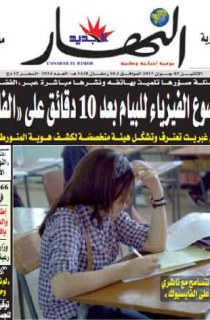 الاثنين 05 جوان 2017