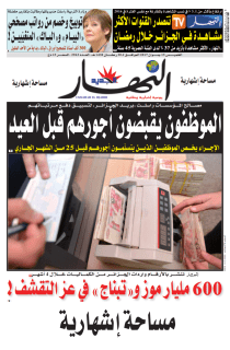 الخميس 15 جوان 2017