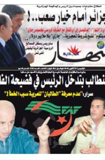 الخميس 07 اكتوبر 2010