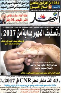 السبت 31 ديسمبر 2016