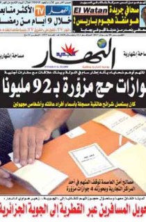 الخميس 08 جوان 2017