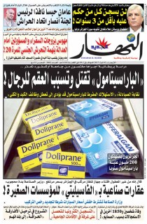 الأربعاء 02 أوت 2017