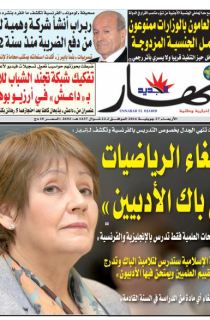 الأربعاء 27 جويلية 2016