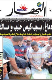 الأحد 28 ماي 2017