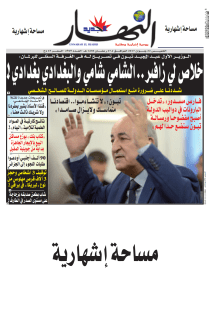 الخميس 22 جوان 2017