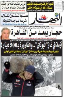 الخميس 05 جانفي 2012