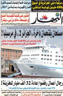 الإثنين 05 ديسمبر 2016