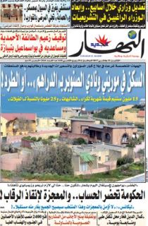 الإثنين 23 جانفي 2017