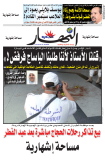 الأربعاء 21 جوان 2017