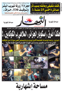السبت 24 جوان 2017