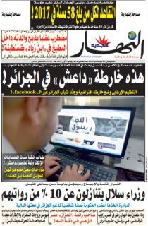 الخميس 01 ديسمبر 2016