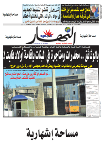 الثلاثاء 20 جوان 2017