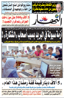 السبت 22 أفريل 2017