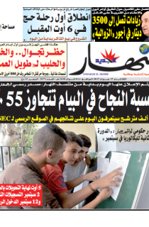 الثلاثاء 27 جوان 2017