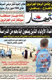 الإثنين 19 سبتمبر 2016