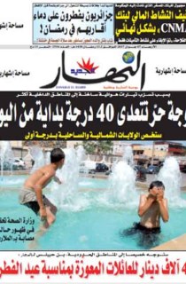 الأربعاء 07 جوان 2017