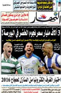 الخميس 19 ماي 2016