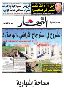 الأحد 18 جوان 2017