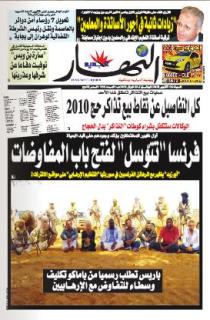 السبت 02 اكتوبر 2010