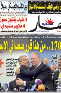 الأحد 23 أكتوبر 2016