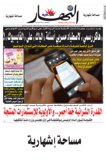 الأربعاء 14 جوان 2017