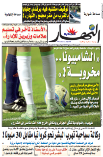 السبت 20 ماي 2017