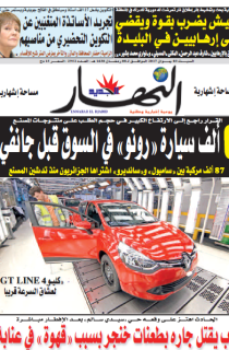 السبت 03 جوان 2017