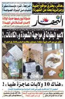 السبت 13 ماي 2017